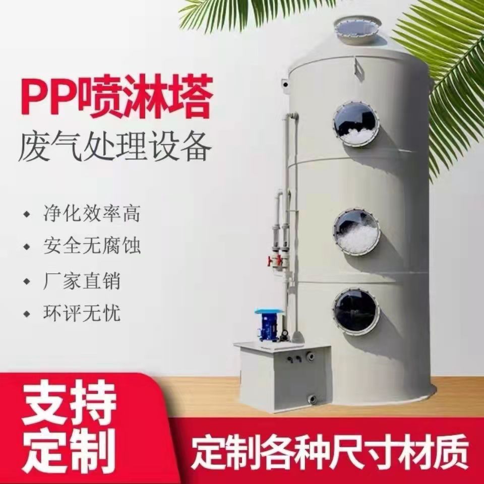 大灣區環保工程免費測量出方案廣深莞除塵除臭東莞噴淋塔常平環評