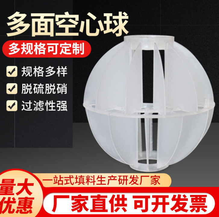 PP球及PP風管配件 品質保障 誠信商家 工廠供應